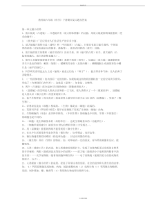 教科版六年级下册科学试题与答案