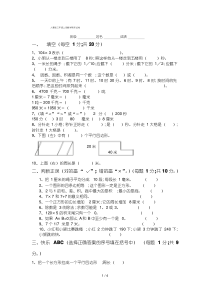 【小学数学】小学三年级上册数学期末测试卷及答案