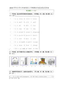 2019学年小学六年级英语上学期期末考试试卷及答案