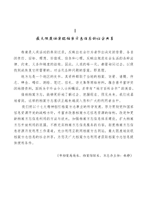 最大限度地实现档案方志信息的社会共享