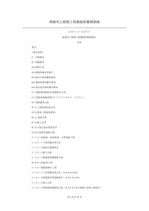 最新竣工档案验收整理指南