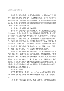 数字图书馆系统的存储解决方案