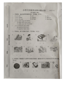 南京市鼓楼区六年级上册期末英语试卷