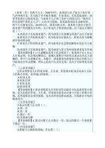 2012年事业单位考试试题与解析