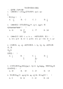 等比数列基础习题选(附详细    解答)