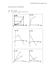 基于物理学科核心素养下的课堂教学案例