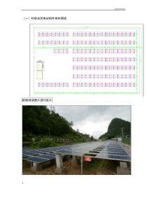 光伏规范标准图纸