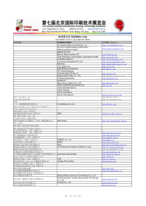 参展商名单ExhibitorList