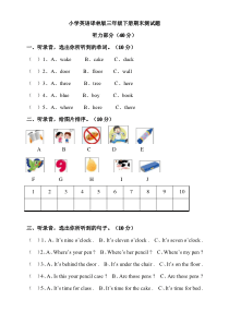 部编三年级下册英语期末测试题含听力材料和答案