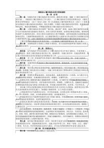 2018  湖南省土壤污染防治项目管理规程