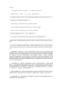 部编人教版语文七年级下册第五单元教学建议