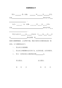 离婚协议书(有房、有财产、有孩子)(10篇)