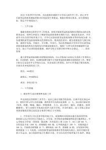 最新学校新冠疫情防控方案