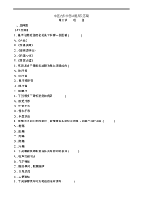 中医内科学考试题库及答案(六)