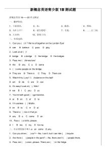 新概念英语青少版1B测试题.doc