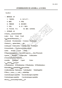 新概念英语青少版1B测试题(16-23单元)