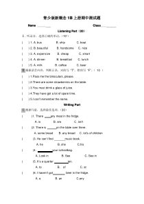 新概念英语青少版1B上册期中测试题