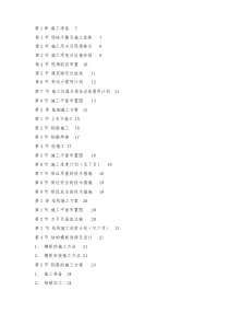 医院综合住院大楼施工组织设计方案