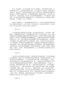 体校教练员个人述职报告(最新)