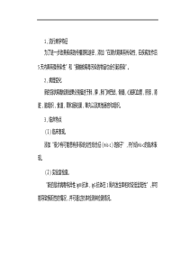 新冠肺炎防控方案第八版完整版