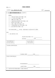 市政道路改造工程雨污排水管道施工方案