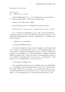 将课程思政融入到大学语文中的途径