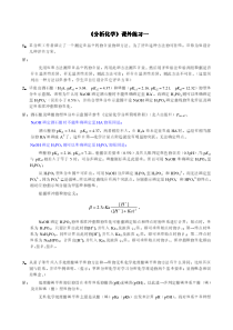 某分析工作者建立了一个测定食品中钙的含量的新方法