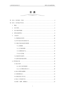 别墅小区防盗报警系统设计方案