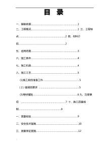 BAC双面自粘防水卷材施工及方案