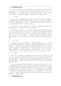 先进班组事迹材料5篇