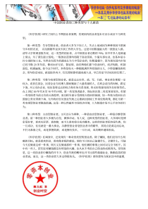 中国创业者的三种类型与十大素质