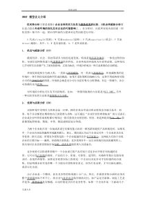 如何能进行SWOT分析报告(带案例)