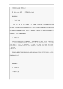 统编版高中语文必修上册《家乡文化生活》教案