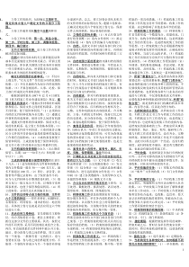 档案工作实务复习资料