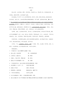 《登泰山记》阅读答案及翻译