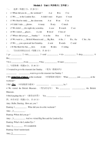 (完整版)外研版(三起)五年级英语上册第三模块测试题及答案