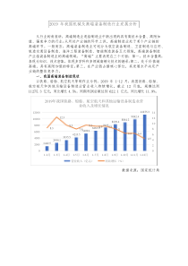 2019年我国机械及高端装备制造行业发展分析(内含详细数据)