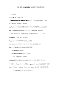 牛津译林版英语9AUnit5知识点同步梳理及练习