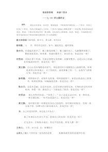 叛逆青春期,美丽14岁主题班会活动设计