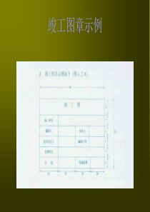 档案整理演示文稿