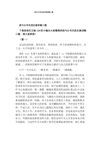 我与公司共成长演讲稿三篇