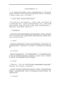 幼儿园及周边环境整治总结3篇