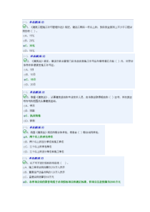 X年第二次岗位证材料员A