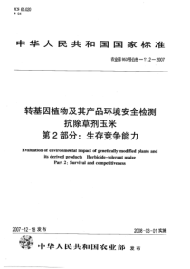 农业部953号公告-11.2-2007 转基因植物及其产品环境安全检测 抗除草剂玉米 第2部分：生存