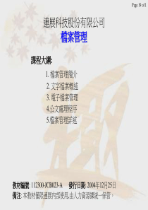 档案管理