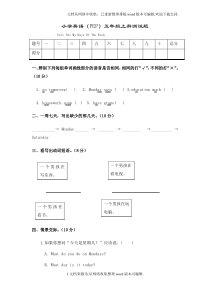 PEP小学英语五年级上册第2单元测试题及答案