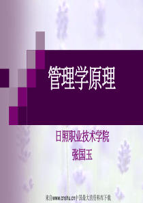 [管理学原理]领导职能(ppt 40页)