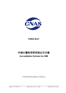 CNAS-SL01-2012-xd1