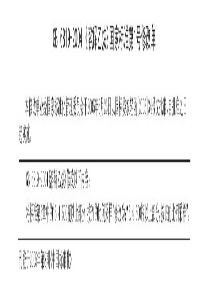 GB 6819-2004 第一号修改单