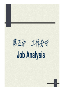 第五讲 工作分析 Job Analysis6984534926